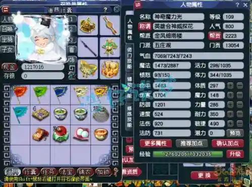 梦幻五庄109装备选择，109五庄用什么套装