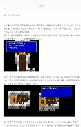 恒古幻想图文攻略，恒古幻想官方网站