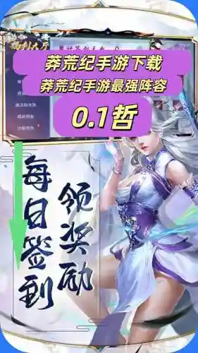 莽荒纪手游阵容搭配,莽荒纪手游阵容搭配图插图 莽荒纪手游阵容搭配,莽荒纪手游阵容搭配图插图