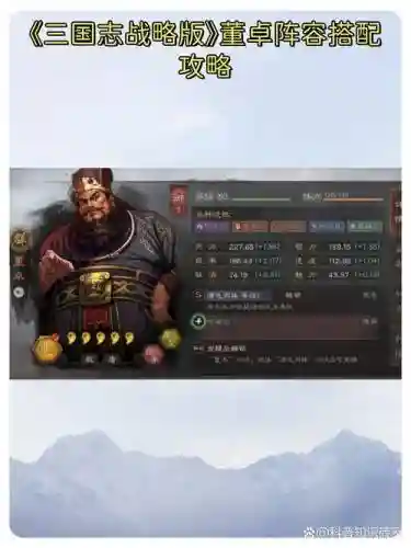 董卓弓阵容搭配，董卓 弓插图