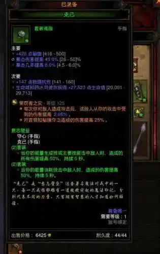 暗黑3快捷键装备详情，暗黑3怎么打装备快插图