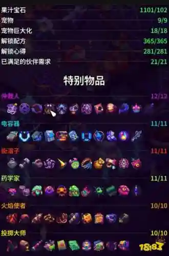 崩溃大陆装备栏在哪里，崩溃大陆所有装备图鉴