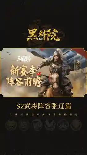 张辽吕布群阵容搭配，张辽吕布是什么关系