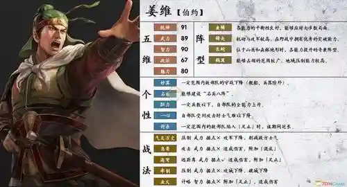正统三国魏延怎么装备，正统三国最强姜维