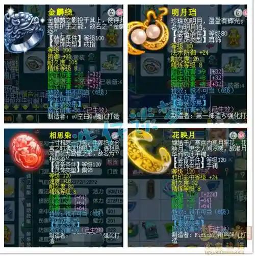 梦幻西游盘丝洞神器，梦幻西游盘丝洞武器打什么石头
