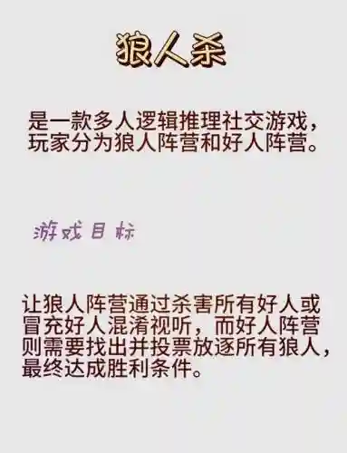 狼人游戏攻略橙光毒害，橙光游戏狼人游戏剧情