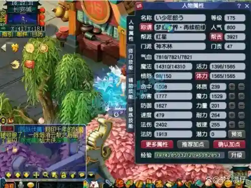 梦幻西游已有角色互通境中，梦幻西游互通可以取号吗