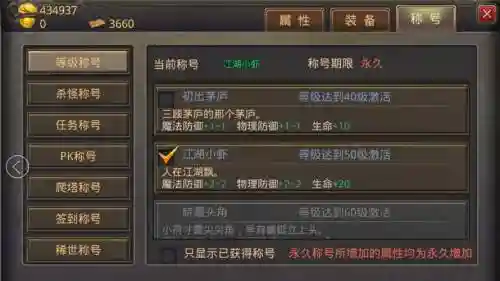 热血传奇手游称号任务攻略，热血传奇怀旧版称号在哪领