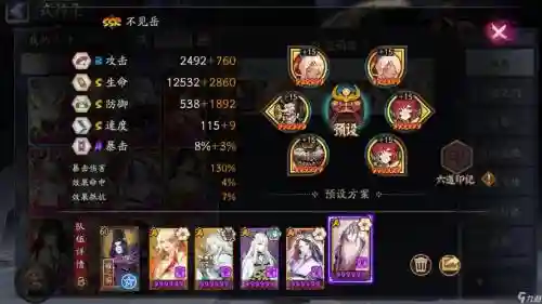 大天狗搭配阵容，大天狗搭配阵容图