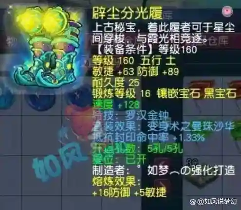梦幻西游出罗汉概率，梦幻西游出罗汉概率大吗插图