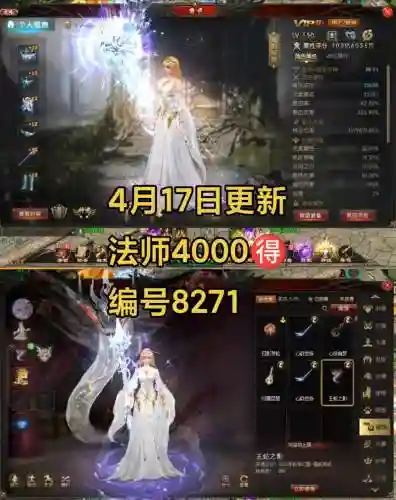 魔域世界法师装备，魔域世界法师装备搭配