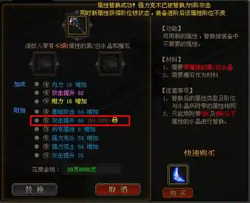 魔侠传啥装备值钱，魔侠传装备改造成功技巧插图