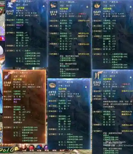 魔域武器刀排名，魔域武器等级排列插图