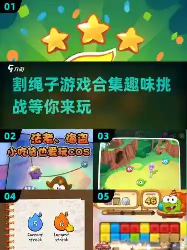 割绳子攻略6-5，割绳子攻略122插图