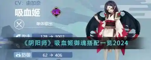 吸血姬搭配阵容，吸血姬适合培养吗插图