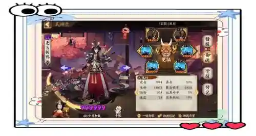 鬼使黑3阵容搭配，鬼使黑打法插图