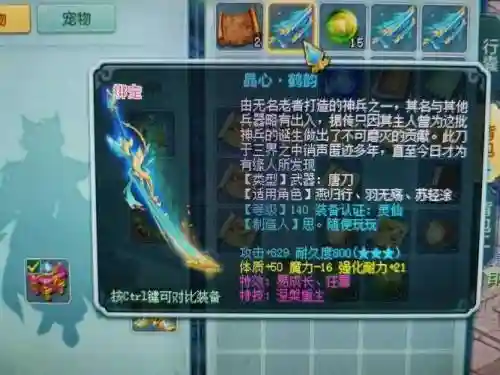神武武器外观大全集，神武武器图鉴插图