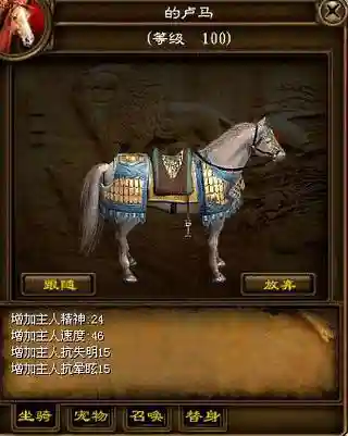 升级马战技能材料武器，战马需要的装备