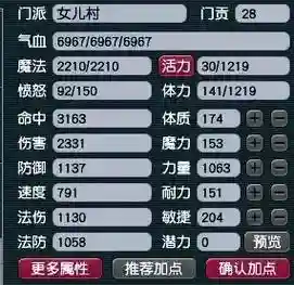 梦幻西游129女儿秒7，梦幻西游129女儿秒多少血