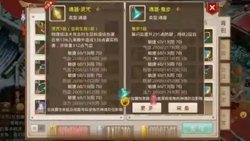 问道手游武器制作，问道手游武器制作教程
