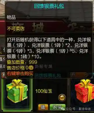 寻仙分解装备怎么找回，寻仙装备回收插图