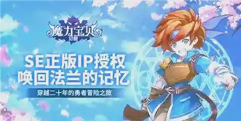 魔力宝贝手游武器等级人物等级6，魔力宝贝手游各职业技能