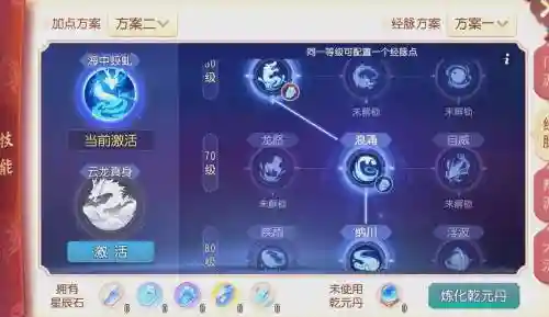 梦幻西游龙宫前期门派技能，梦幻西游龙宫前期门派技能选择