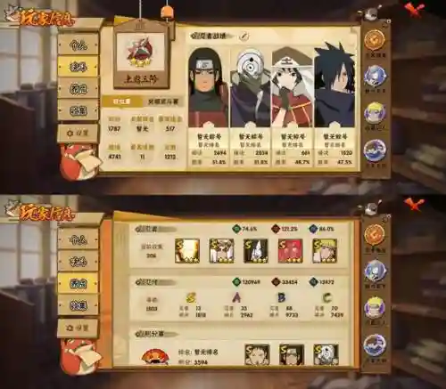口袋有火影阵容搭配，口袋有火影 攻略插图