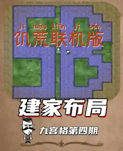 饥荒私人联机阵容搭配图，饥荒联机版私聊
