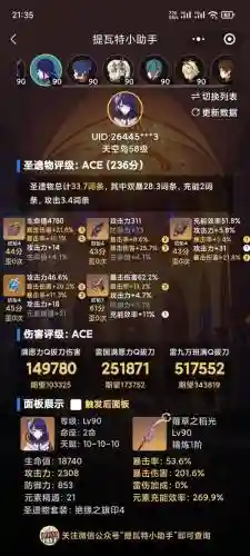 雷电将军5星阵容搭配推荐，雷电将军五星圣遗物推荐