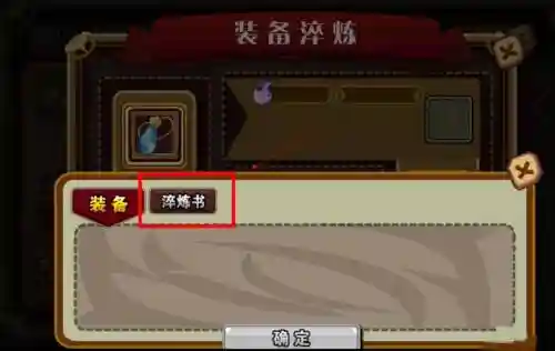 怪物x联盟2技能换换，怪物x联盟技能书合成攻略