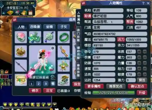梦幻西游新区玩109龙宫，梦幻西游109龙宫还能玩吗插图