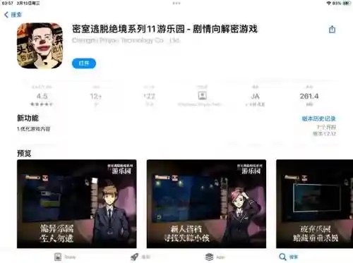 密室逃脱11攻略14，密室逃脱11攻略详细图解十关