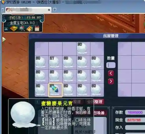 梦幻西游元宵什么时候卖合适，梦幻西游元宵什么时候卖出售最合适