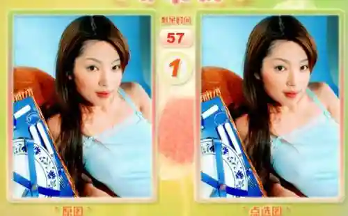 女神来找茬第13关攻略，女神来找茬下载红包版正版