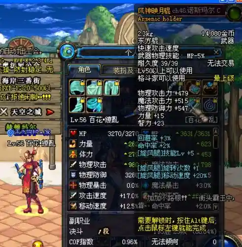 dnf风神选什么远古武器，dnf风神强吗插图