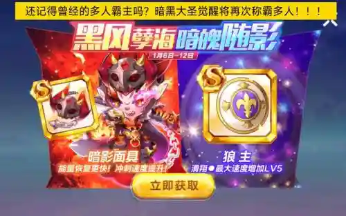 天天酷跑暗黑最强阵容搭配，天天酷跑暗黑大圣怎么用插图