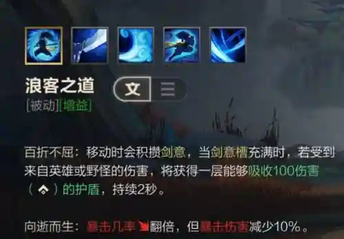 lols8亚索技能加点，英雄联盟亚索技能加点插图