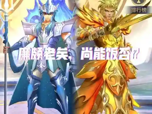 觉醒海皇搭配阵容，觉醒海皇带什么小宇宙插图