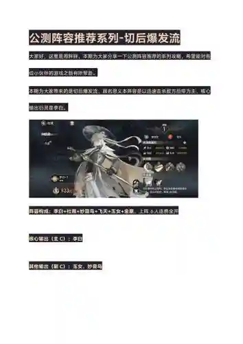 少年西游记阵容搭配，少年西游记阵容搭配怎么搭配最好