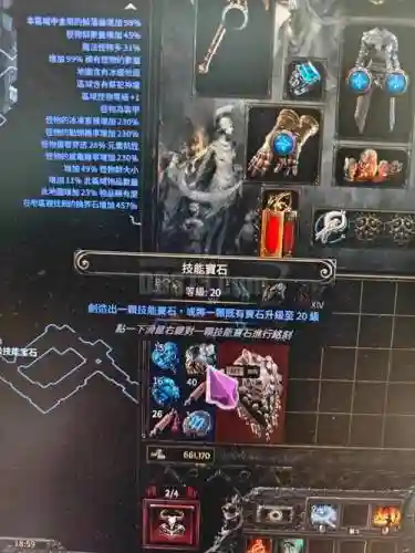 流放之路刷新技能石，流放之路释出技能石插图