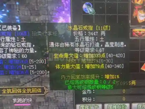 剑侠情缘黄金装备戒指，剑侠情缘手游黄金装备打造需要多少和氏璧插图