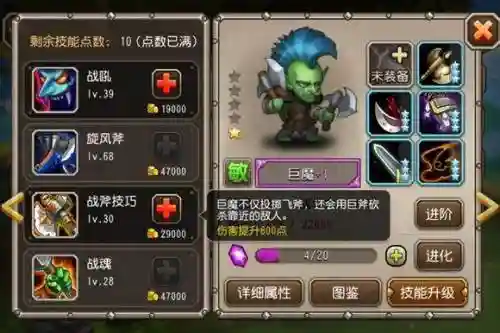 刀塔传奇巨魔搭配阵容，刀塔传奇巨魔值得培养吗