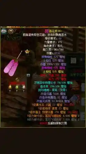 问道装备做好了怎么在粉，问道装备怎么粉所有