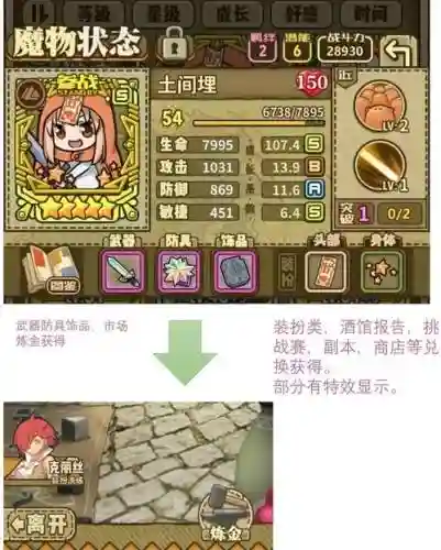 牧羊人之心装备最好，牧羊人之心配装