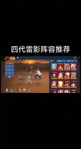 火影ol阵容搭配，火影忍者ol阵容搭配技巧
