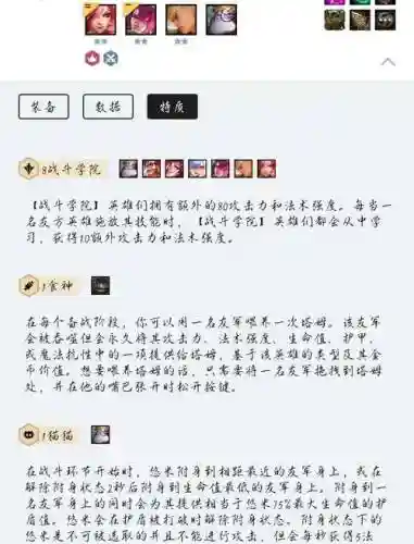 云顶之奕战斗学院阵容搭配，lol战斗学院2021什么时候出插图