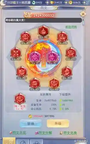 完美红颜攻略灵阵的摆放，完美红颜v3要多少