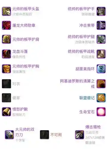 3.13狂暴战双手武器附魔，双手狂暴战附魔攻速还是力量插图
