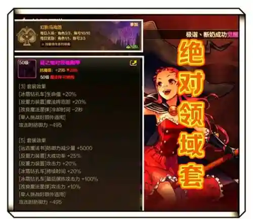 dnf契魔者90异界装备选择，2016契魔者异界套选择